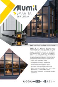 smartia s67 urban 12 catalog