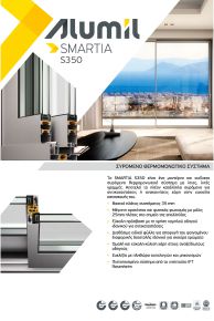 smartia s350 18 catalog